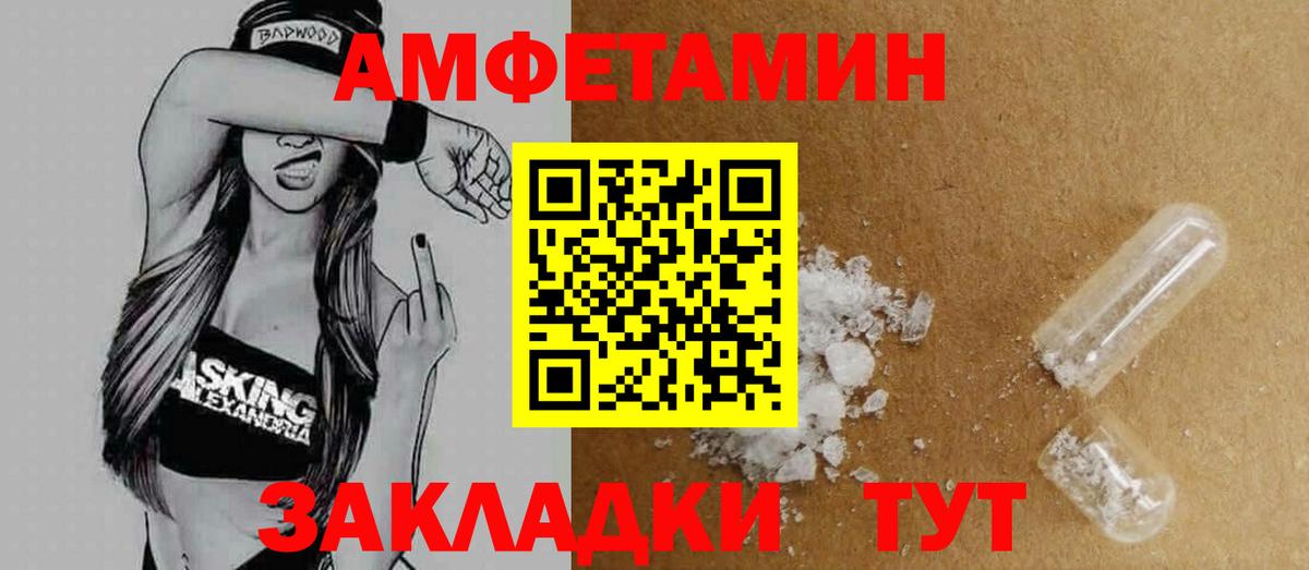 Амфетамин Premium  Amphetamine  Советский  Вход с VPN 