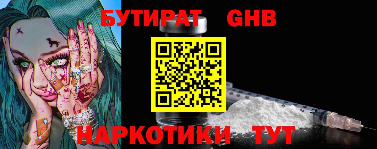 Советский  Бутират  Вход с VPN  Бутират оксана 