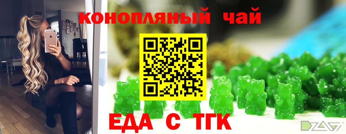 Canna-Cookies конопля  Вход с VPN  Советский 