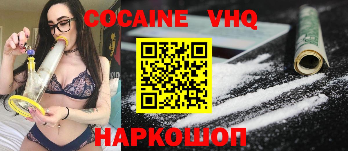 КОКАИН  наркотики  Советский  Кокаин FishScale  Вход с VPN 