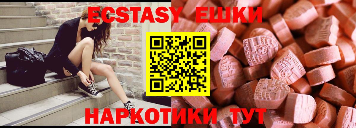 Советский  ЭКСТАЗИ 300 mg  ЭКСТАЗИ  Экстази Cube  Вход с VPN 
