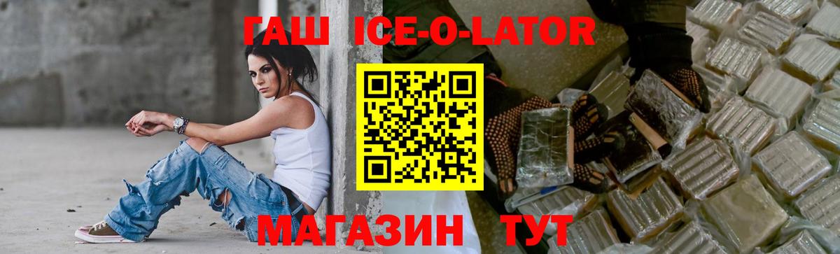 ГАШ Cannabis Советский