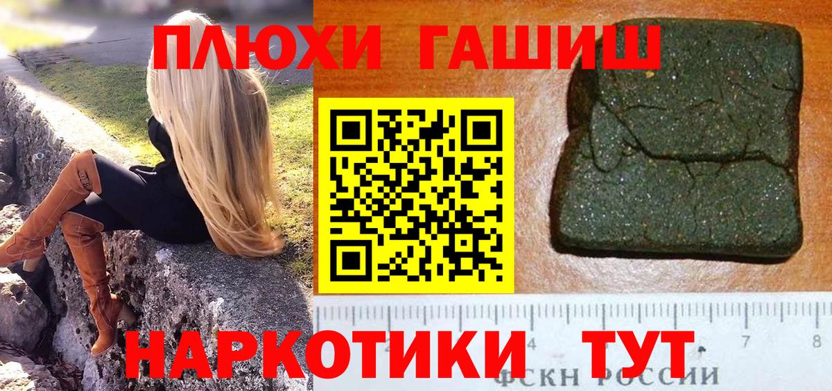 ГАШ hashish  ГАШИШ  Вход с VPN  Советский  Гашиш ice o lator 