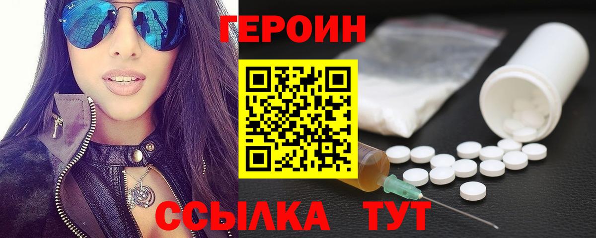 ГЕРОИН афганец Советский