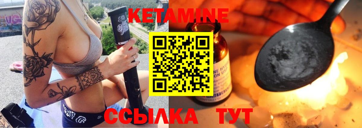 КЕТАМИН ketamine Советский