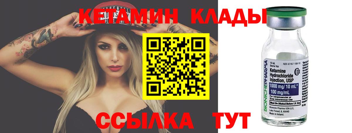 Кетамин ketamine  blacksprut ONION  Советский  Кетамин ketamine  Вход с VPN 