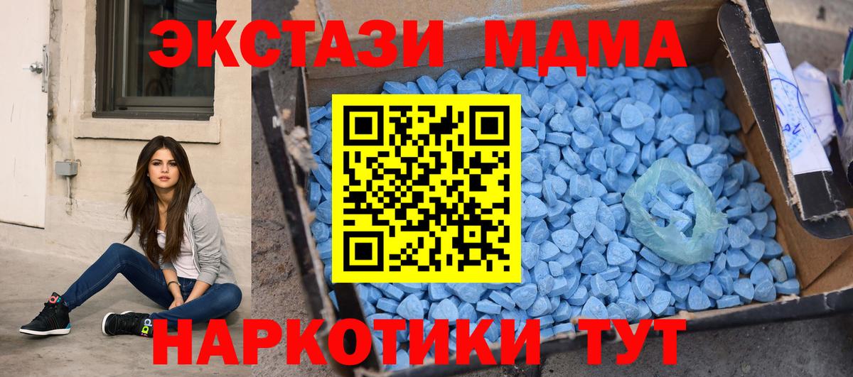 MDMA молли  Вход с VPN  МДМА  Советский  МДМА VHQ 