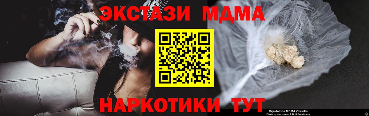 MDMA crystal Советский