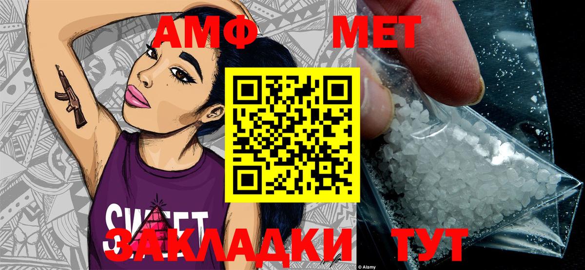МЕТАМФЕТАМИН пудра  Вход с VPN  Метамфетамин  МЕТАМФЕТАМИН пудра  Советский 