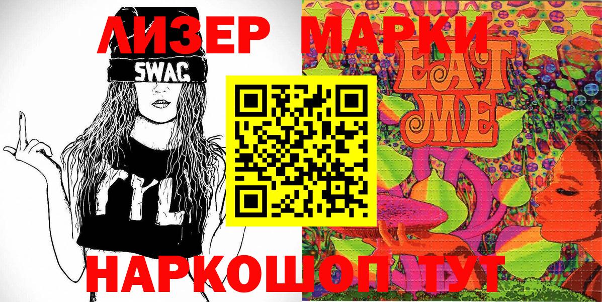 Марки N-bome  Наркотические марки 1,5мг  Советский  Вход с VPN  Наркотические марки 1,5мг 