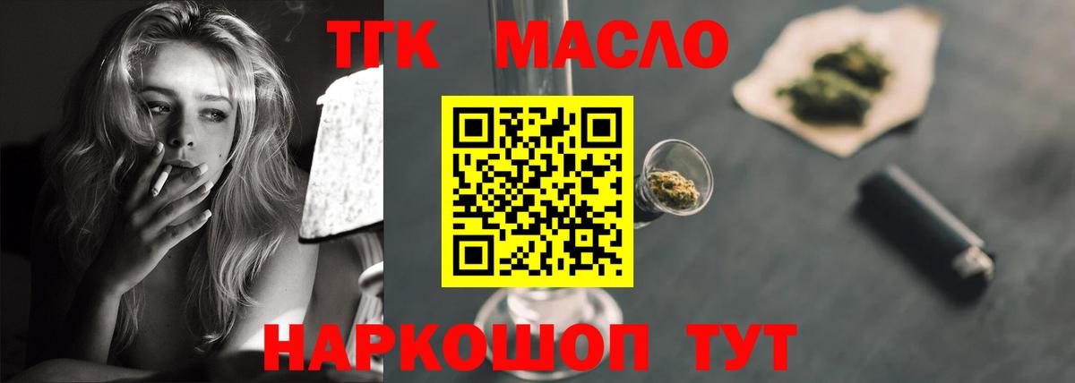 Дистиллят ТГК концентрат Советский