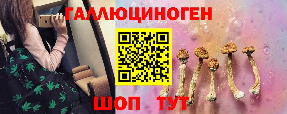 Галлюциногенные грибы ЛСД Советский