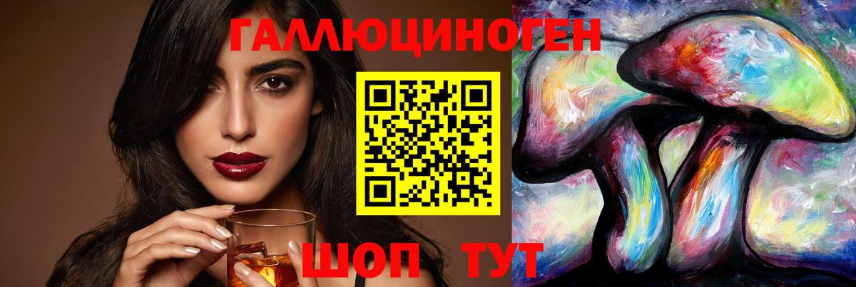 что такое   Псилоцибиновые грибы ЛСД  Вход с VPN  Советский 